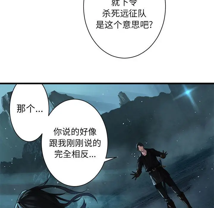 漫画《她的召唤兽》第53章第39张图