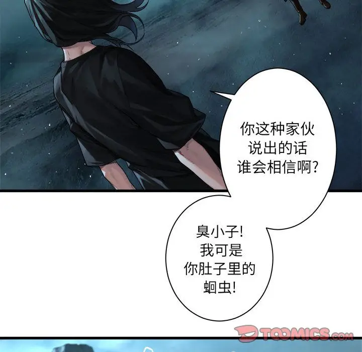 漫画《她的召唤兽》第53章第40张图