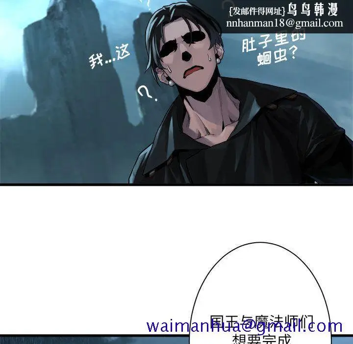 漫画《她的召唤兽》第53章第41张图