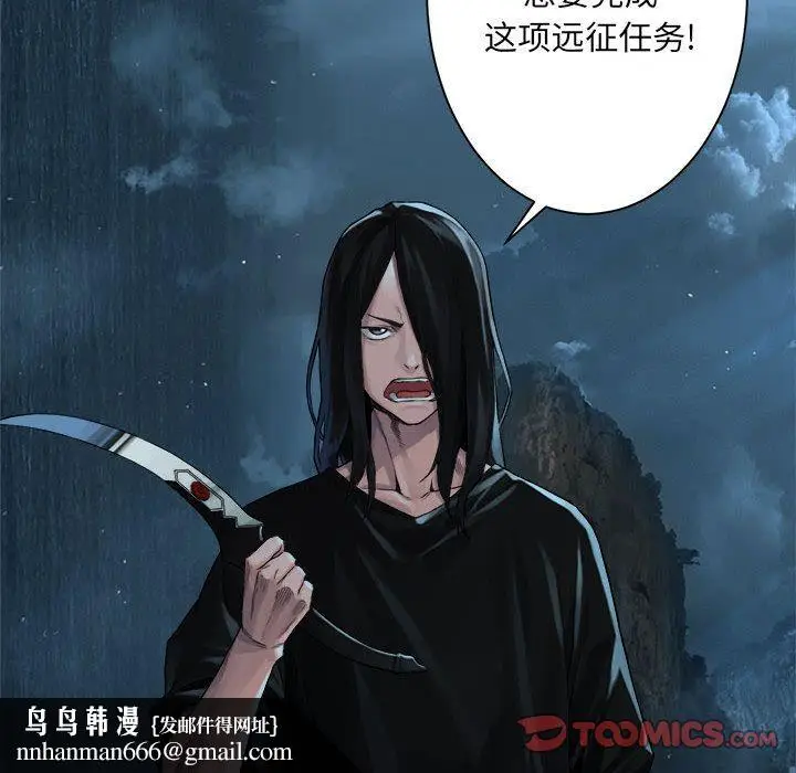 漫画《她的召唤兽》第53章第42张图