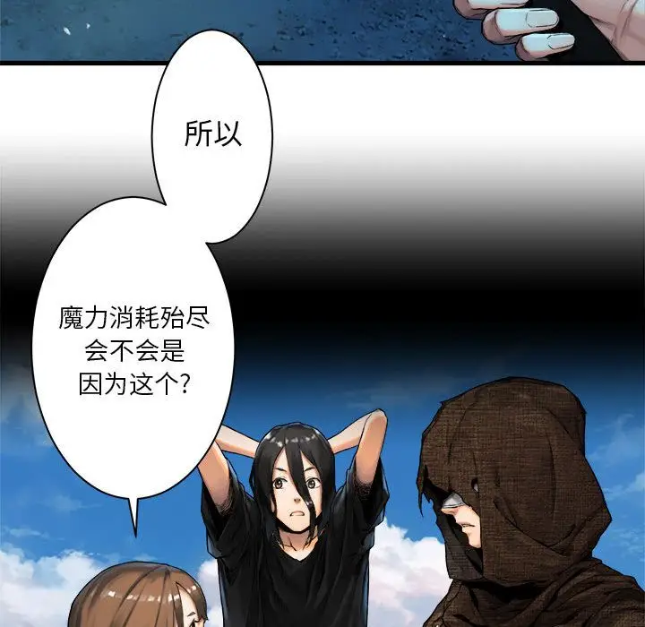 漫画《她的召唤兽》第53章第45张图