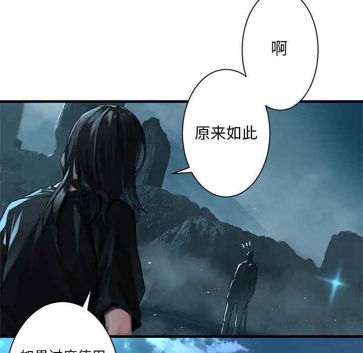 漫画《她的召唤兽》第53章第47张图