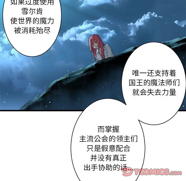 漫画《她的召唤兽》第53章第48张图