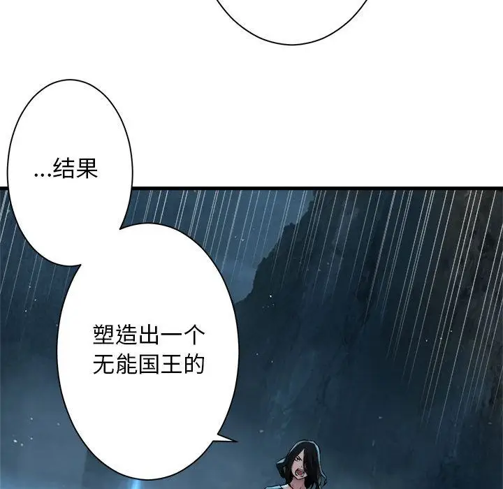 漫画《她的召唤兽》第53章第49张图