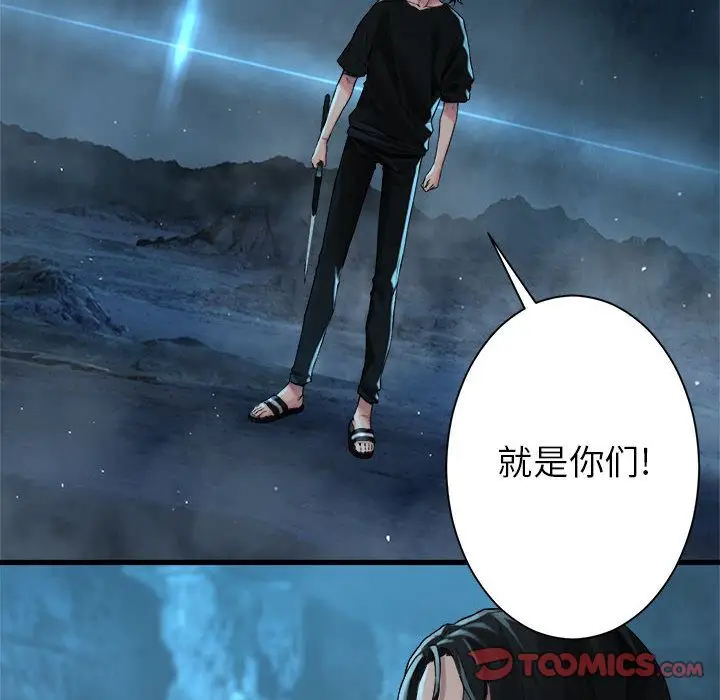 漫画《她的召唤兽》第53章第50张图