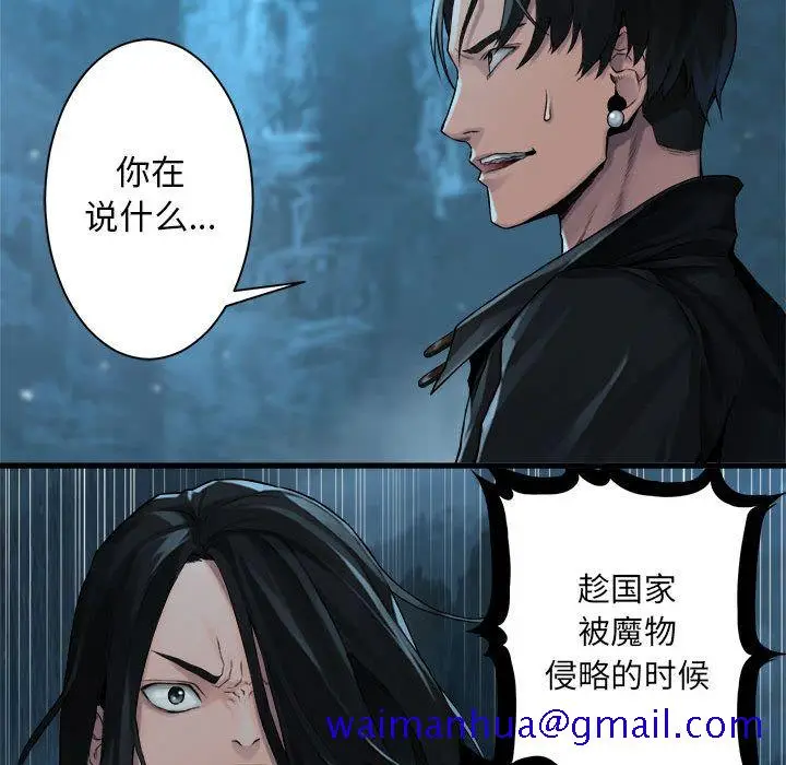 漫画《她的召唤兽》第53章第51张图