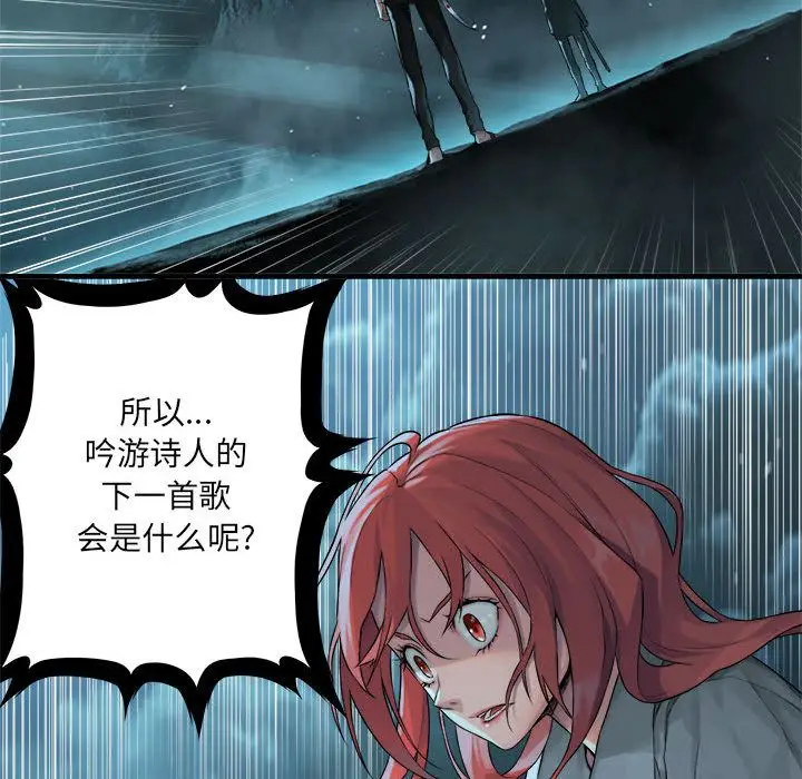 漫画《她的召唤兽》第53章第53张图