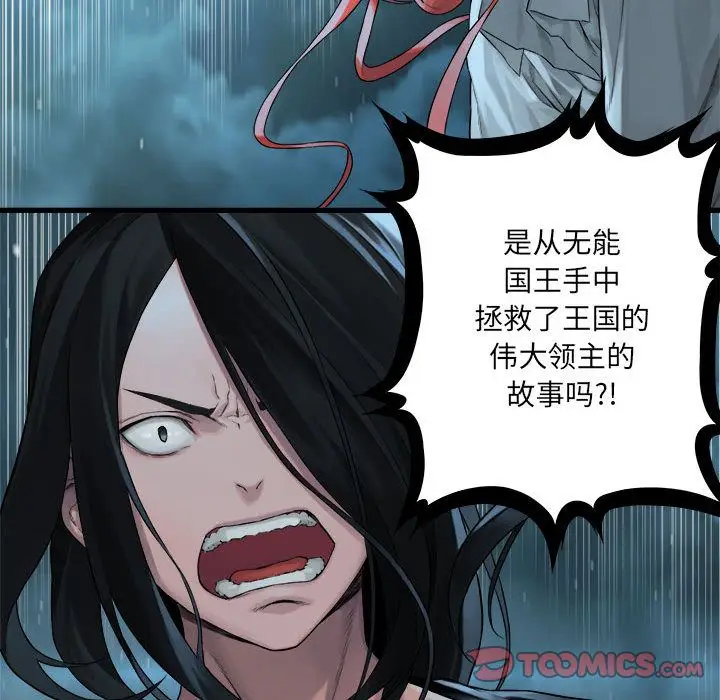 漫画《她的召唤兽》第53章第54张图