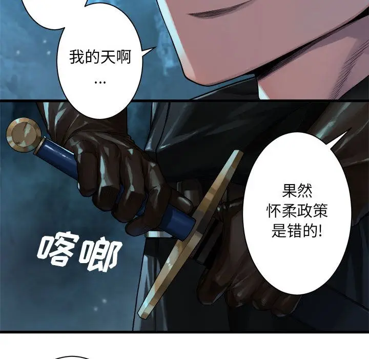 漫画《她的召唤兽》第53章第57张图