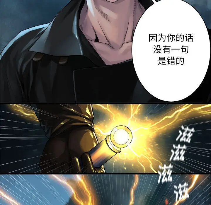 漫画《她的召唤兽》第53章第59张图