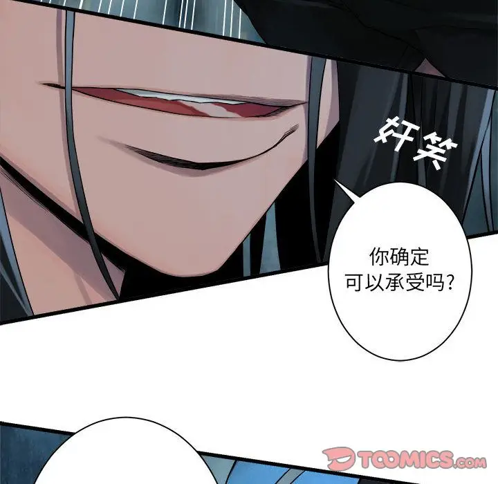 漫画《她的召唤兽》第53章第62张图
