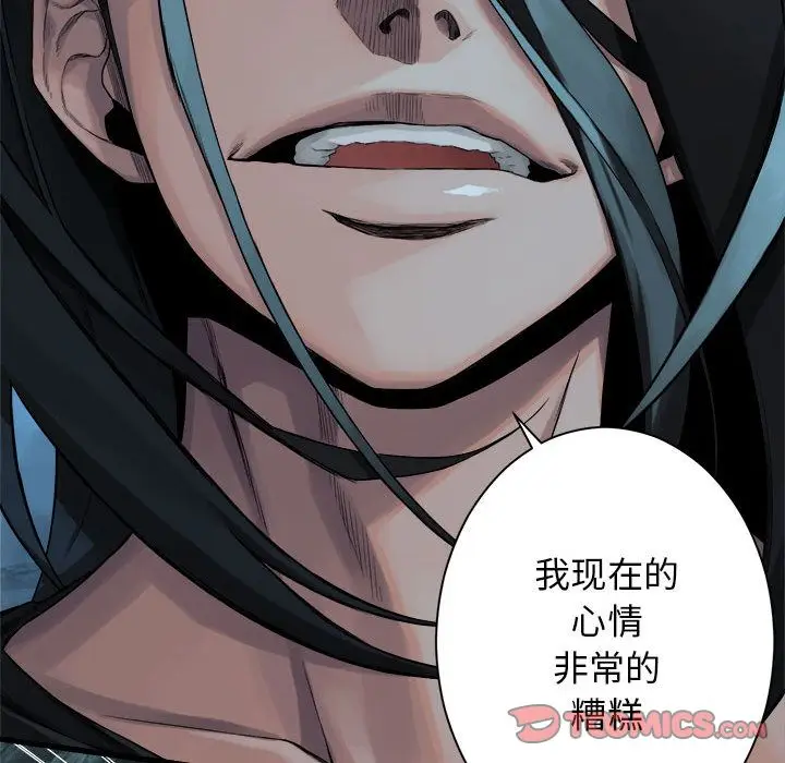 漫画《她的召唤兽》第53章第64张图