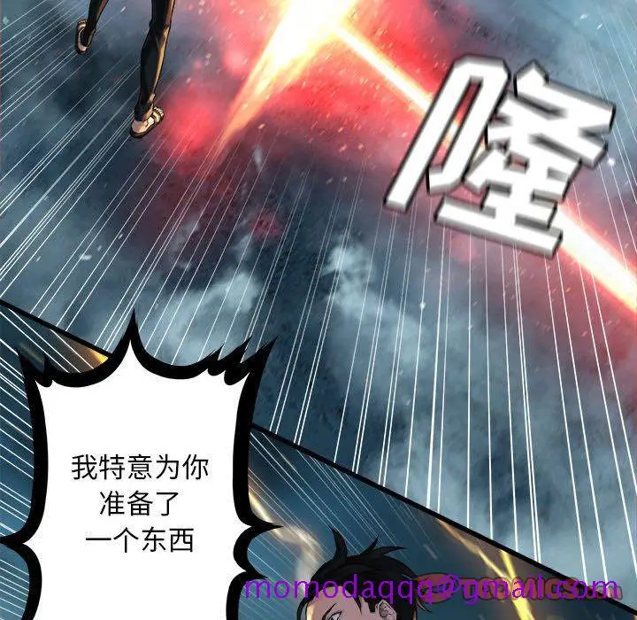 漫画《她的召唤兽》第53章第66张图