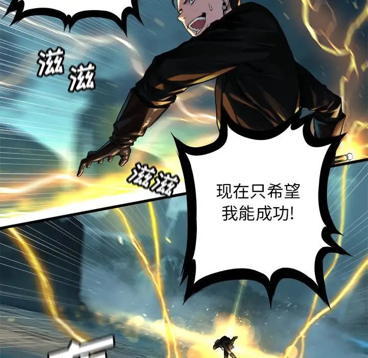 漫画《她的召唤兽》第53章第67张图