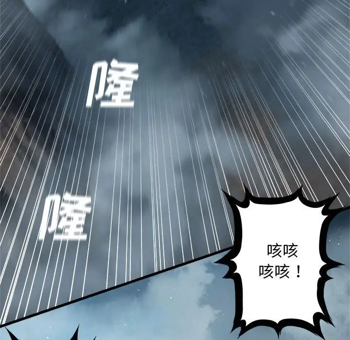 漫画《她的召唤兽》第53章第7张图