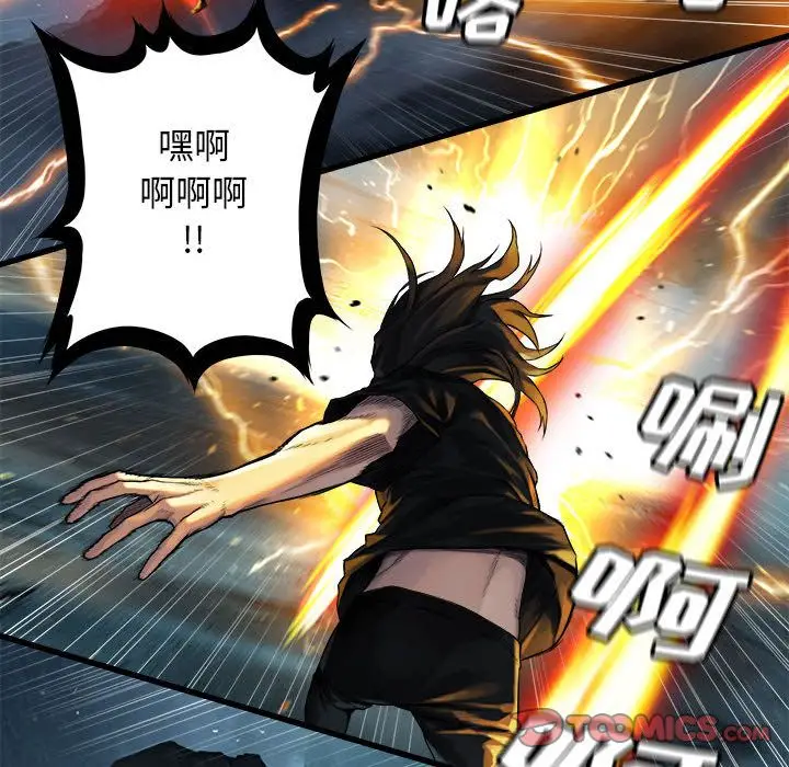 漫画《她的召唤兽》第53章第70张图