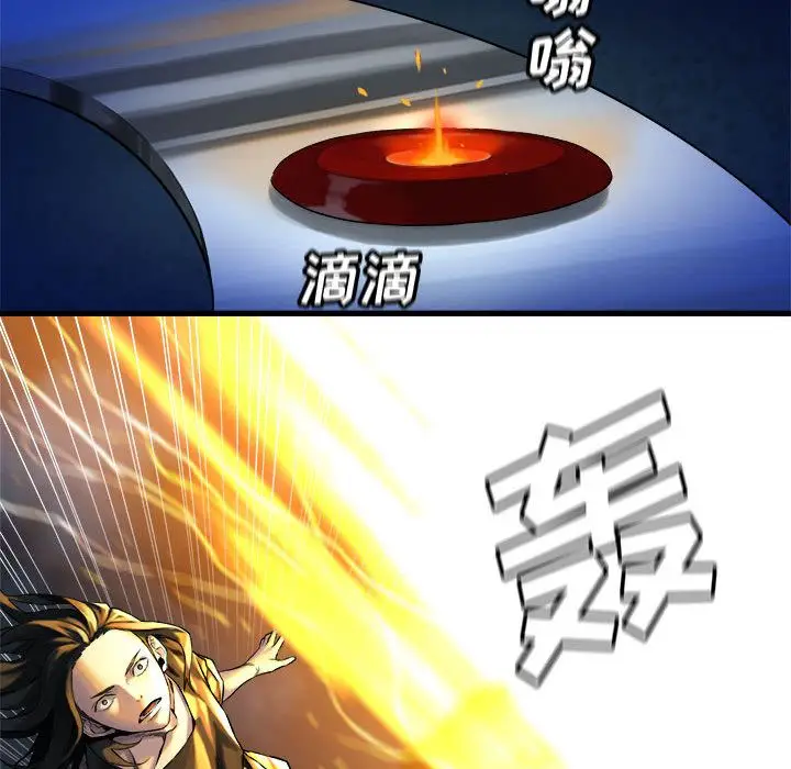 漫画《她的召唤兽》第53章第75张图