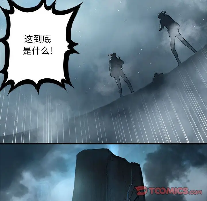 漫画《她的召唤兽》第53章第8张图