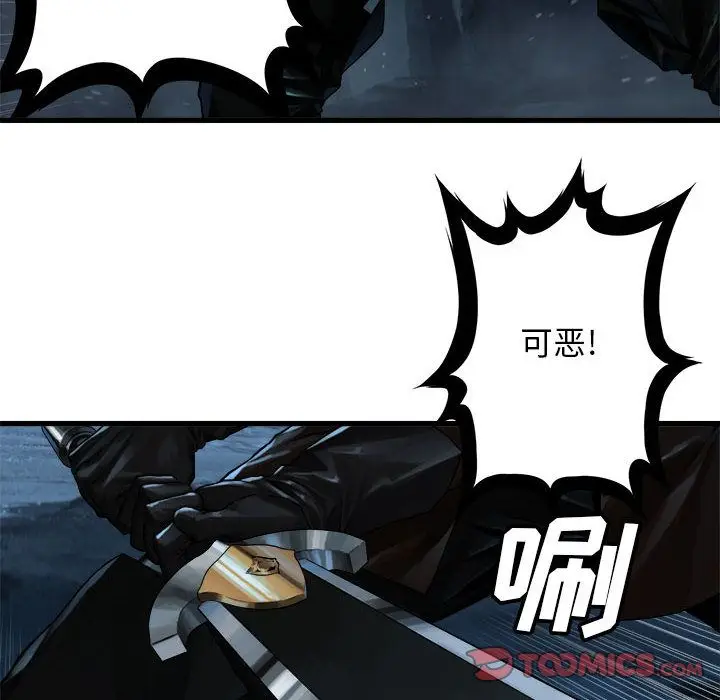 漫画《她的召唤兽》第51章第10张图