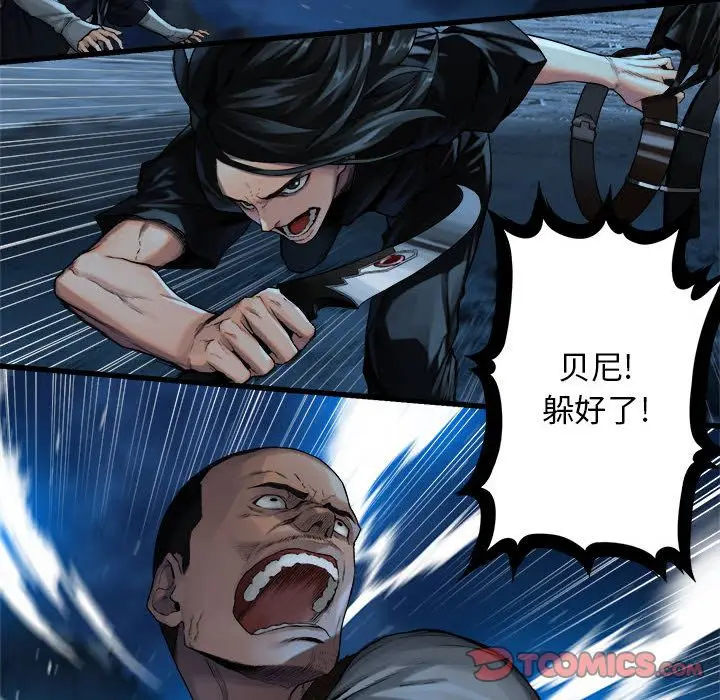 漫画《她的召唤兽》第51章第14张图