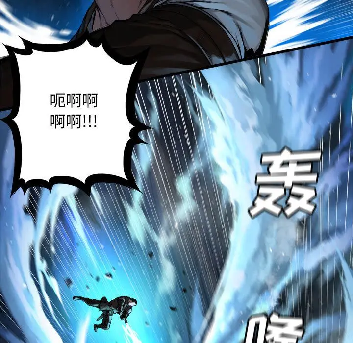 漫画《她的召唤兽》第51章第15张图