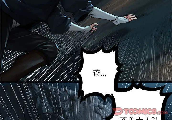 漫画《她的召唤兽》第51章第2张图
