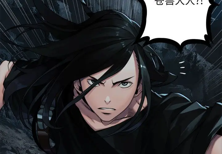 漫画《她的召唤兽》第51章第3张图
