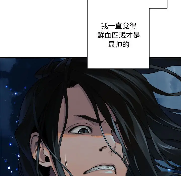 漫画《她的召唤兽》第51章第35张图