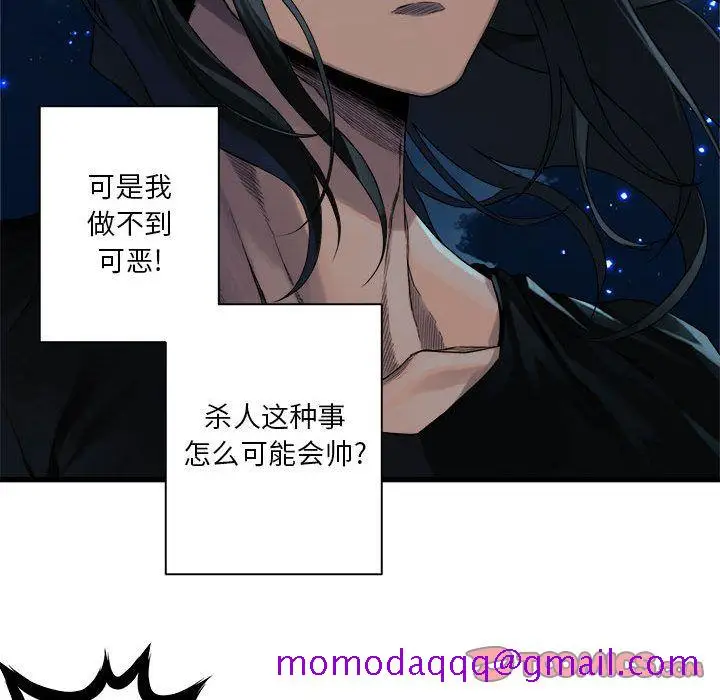 漫画《她的召唤兽》第51章第36张图