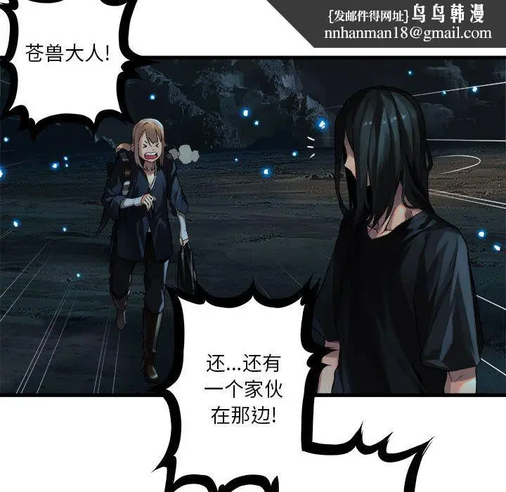 漫画《她的召唤兽》第51章第37张图