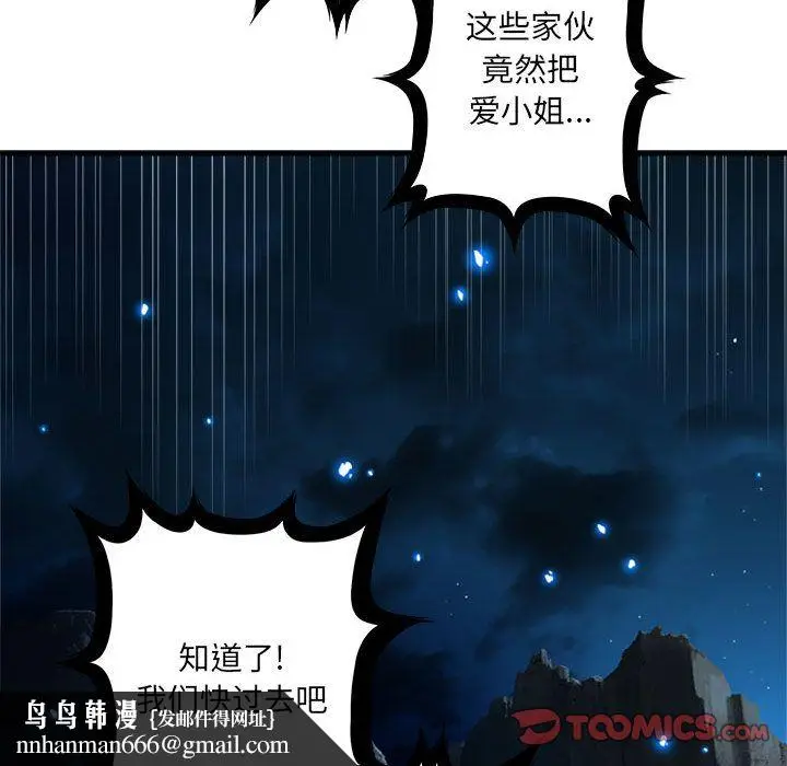 漫画《她的召唤兽》第51章第38张图
