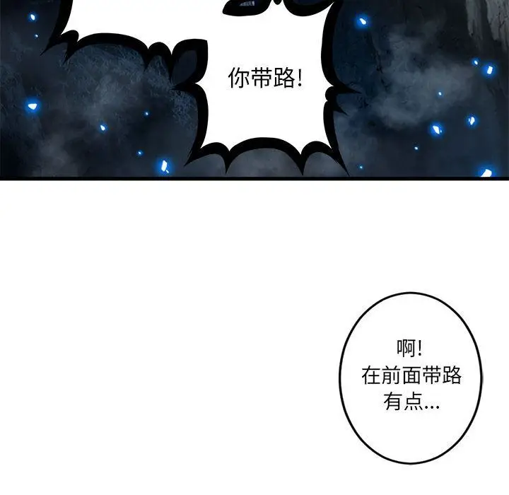 漫画《她的召唤兽》第51章第39张图