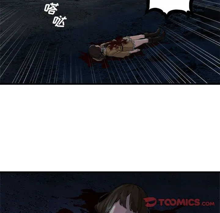 漫画《她的召唤兽》第51章第42张图