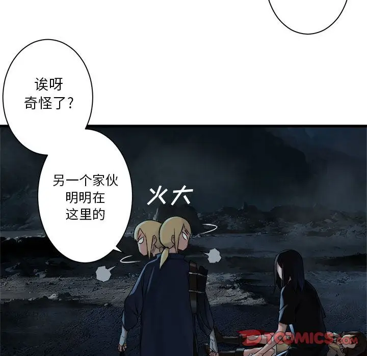 漫画《她的召唤兽》第51章第44张图
