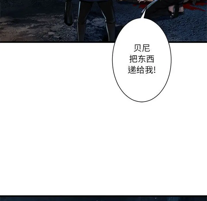 漫画《她的召唤兽》第51章第45张图