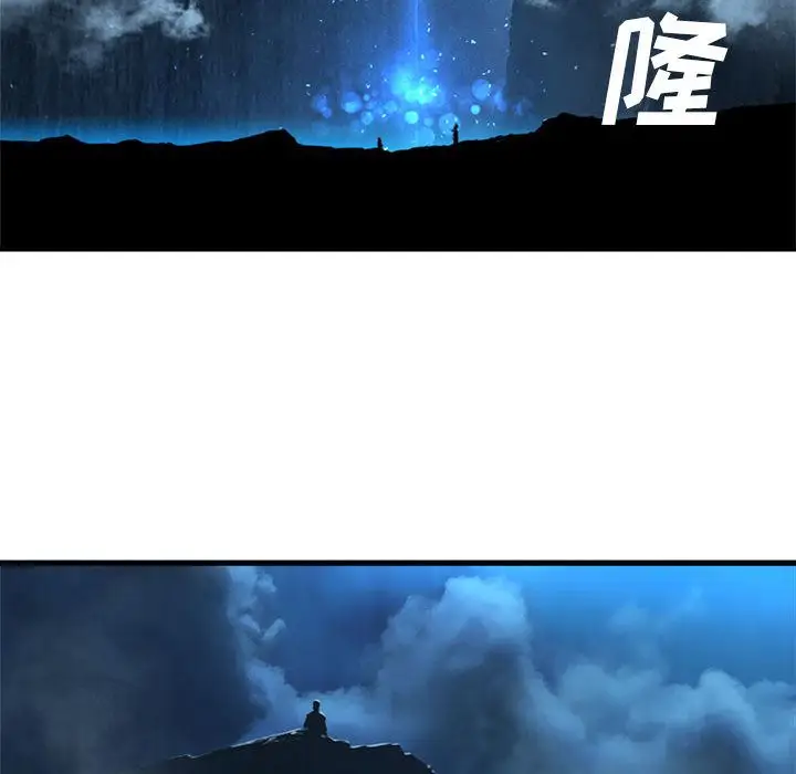 漫画《她的召唤兽》第51章第49张图