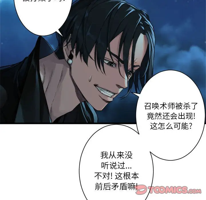 漫画《她的召唤兽》第51章第52张图
