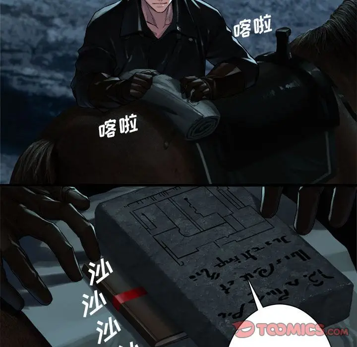 漫画《她的召唤兽》第51章第62张图
