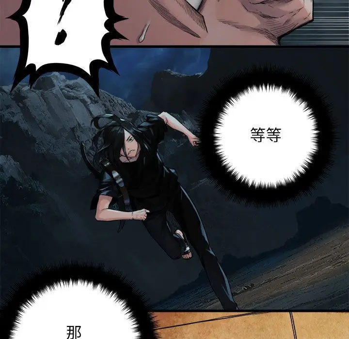 漫画《她的召唤兽》第51章第7张图