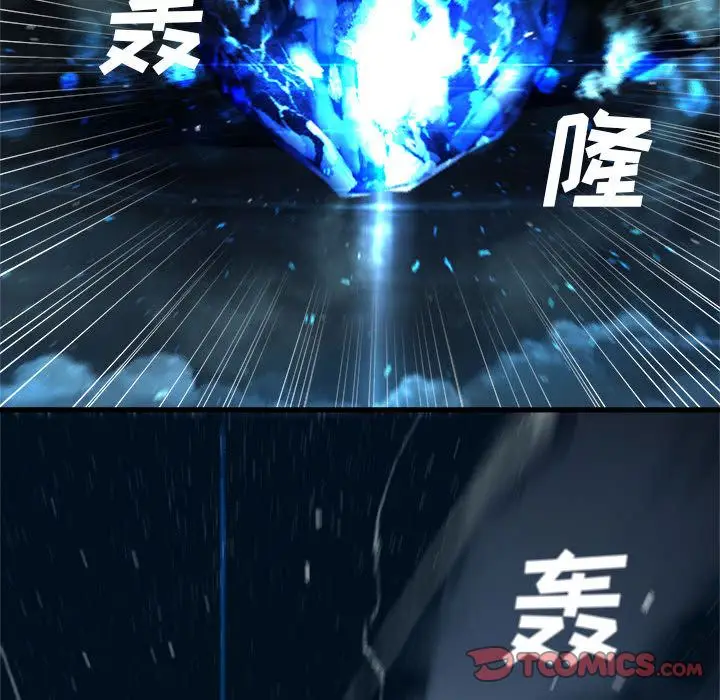 漫画《她的召唤兽》第51章第70张图