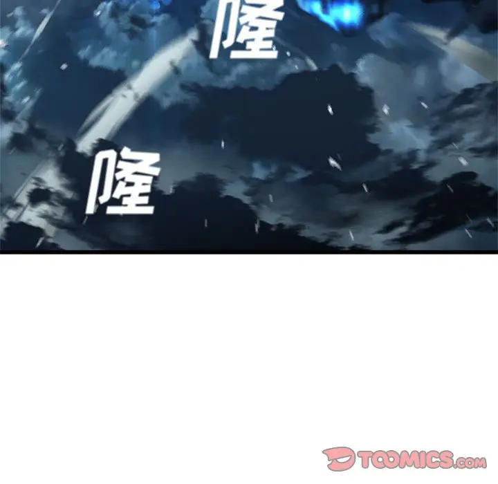 漫画《她的召唤兽》第51章第72张图