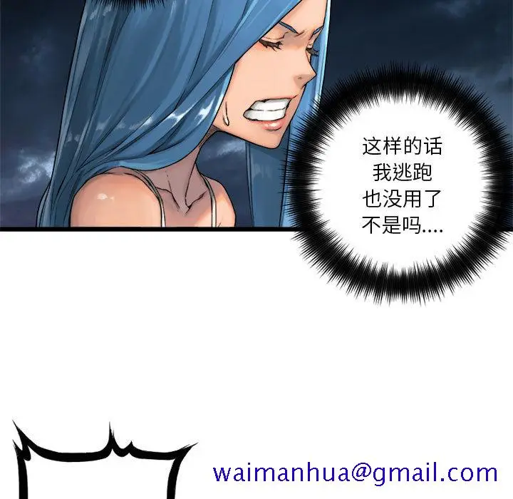 漫画《她的召唤兽》第17章第10张图