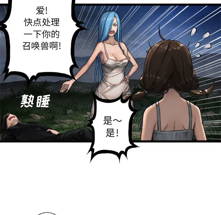 漫画《她的召唤兽》第17章第11张图