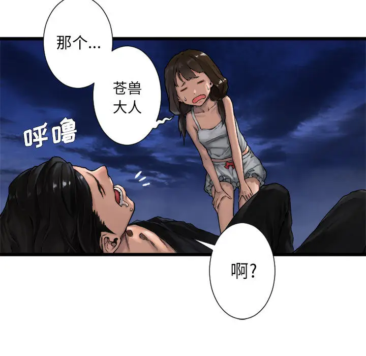 漫画《她的召唤兽》第17章第12张图