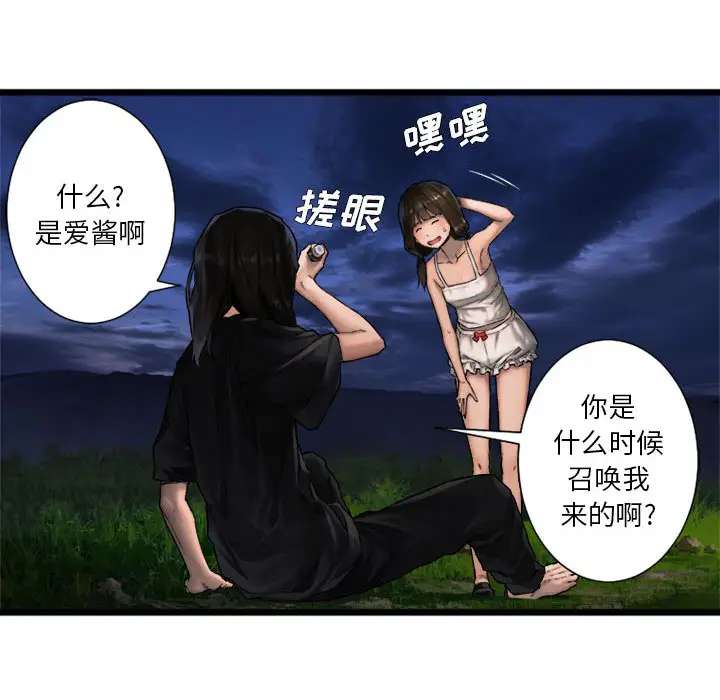 漫画《她的召唤兽》第17章第13张图