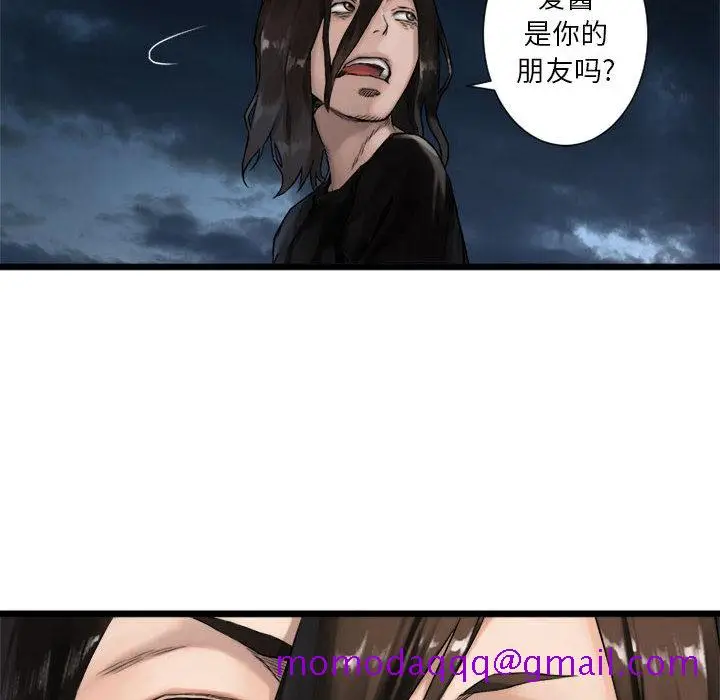 漫画《她的召唤兽》第17章第15张图