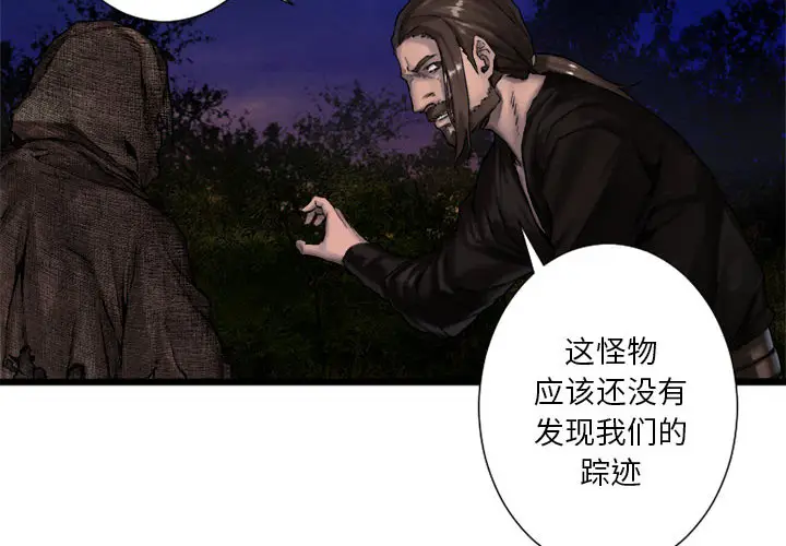 漫画《她的召唤兽》第17章第2张图