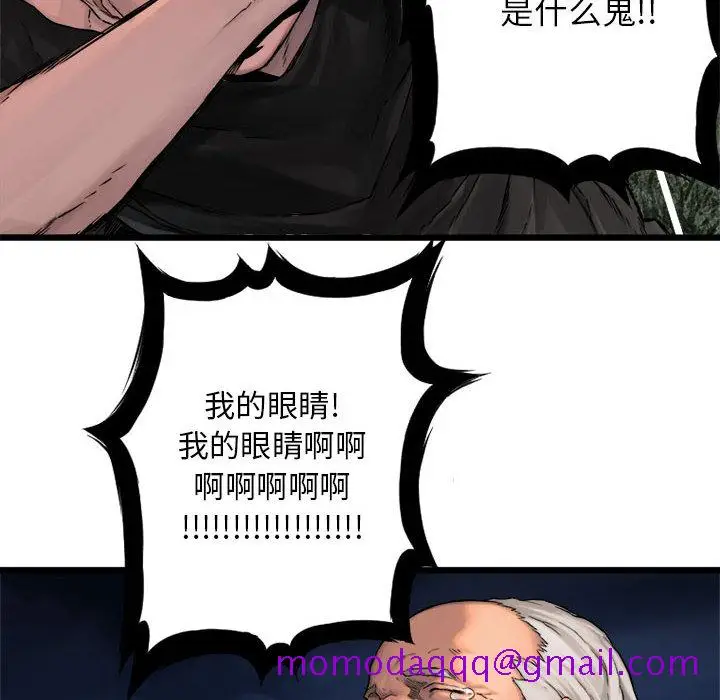 漫画《她的召唤兽》第17章第24张图