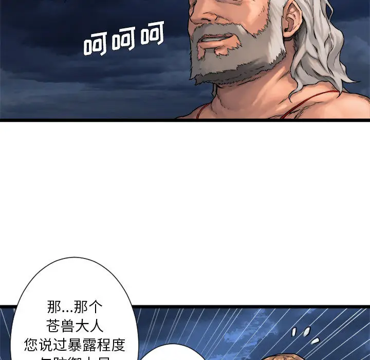 漫画《她的召唤兽》第17章第25张图