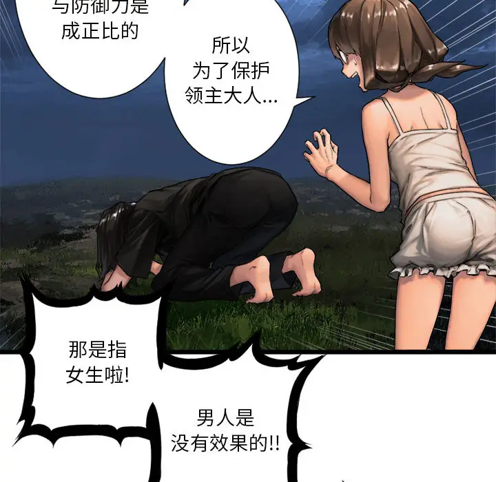 漫画《她的召唤兽》第17章第26张图